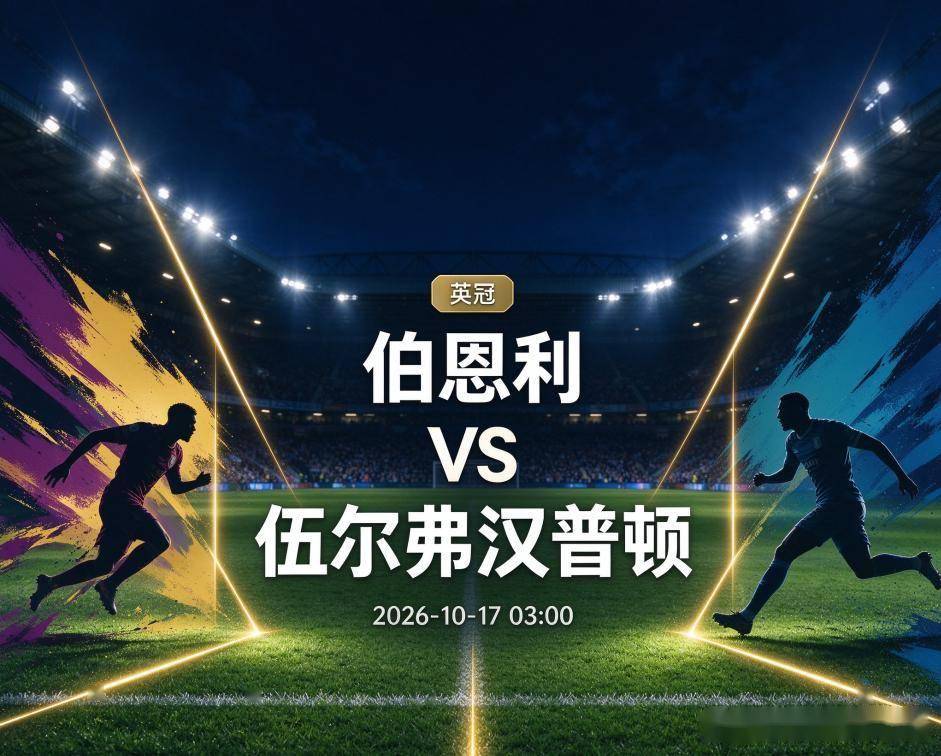 原创
伯恩利vs伍尔弗汉普顿:当伤病潮遇上客场魔咒,特夫摩尔谁能破局